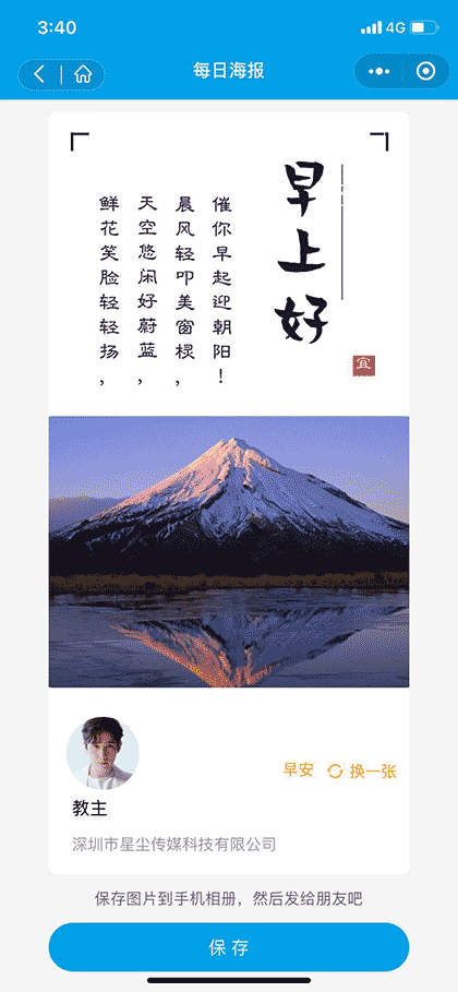 58智能名片Lite截图3