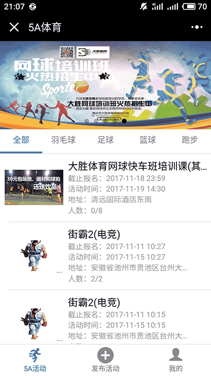 5A体育截图1