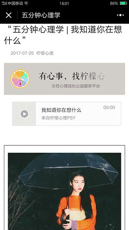 5分钟心理学截图1