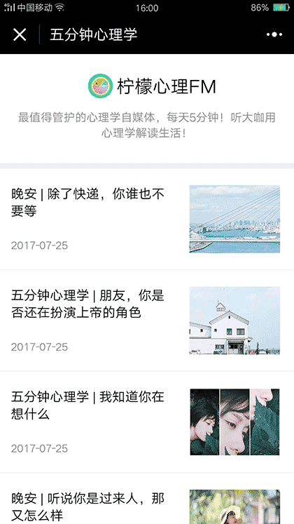 5分钟心理学截图3