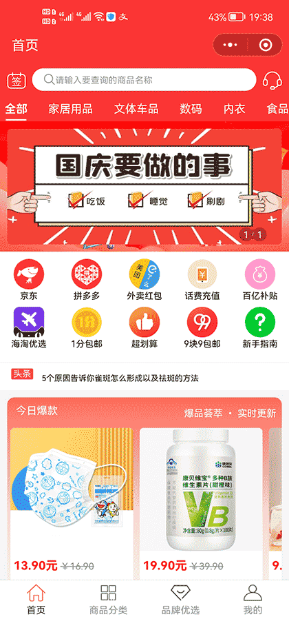 77搜券网截图1