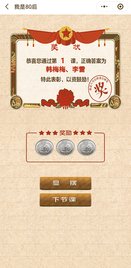 80后纪念册截图3