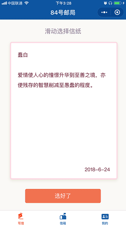 84号邮局截图1