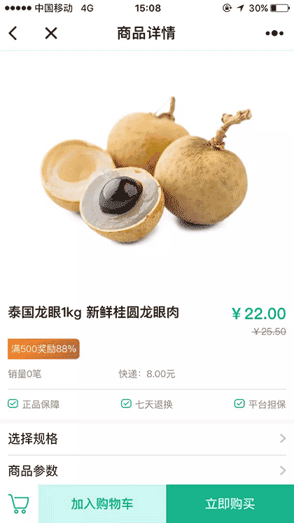 88易购截图1