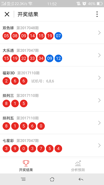 9188彩票截图1