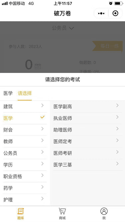 91破万卷截图1