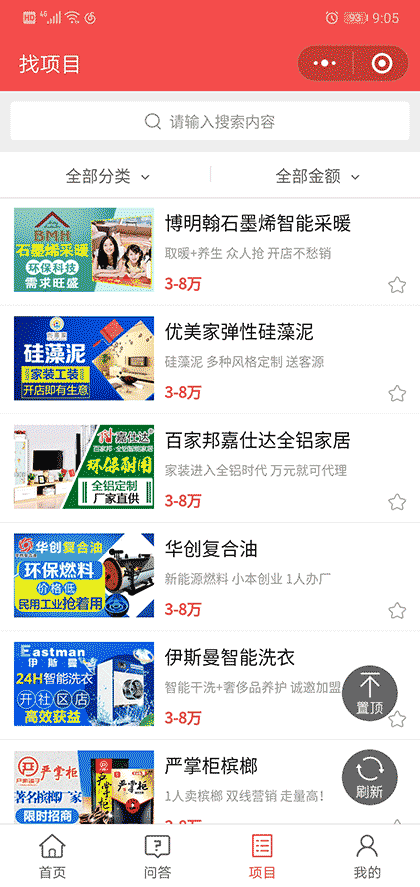 959品牌商机网截图3