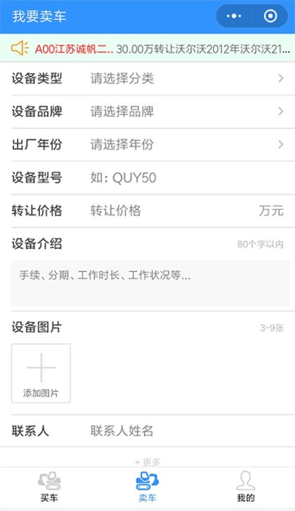 998二手挖机圈截图3