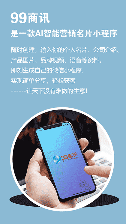 99商讯截图1
