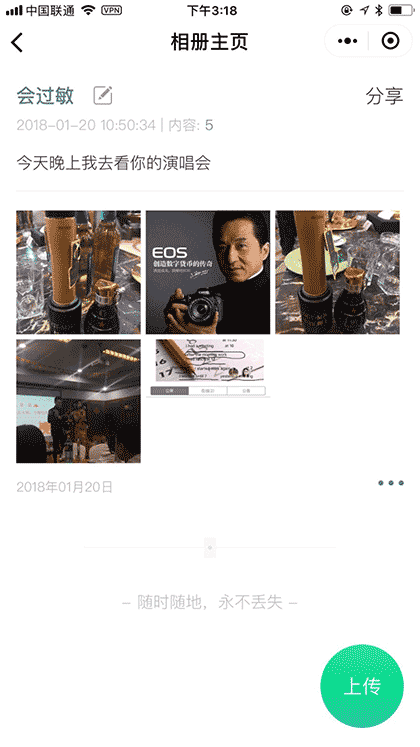 99云相册截图1