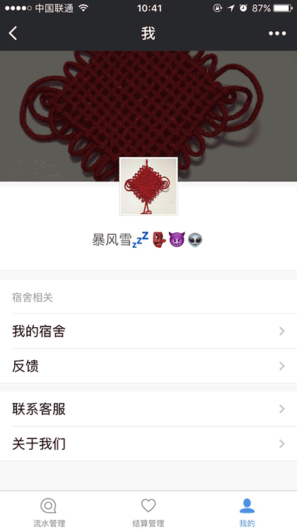AA宿舍截图1