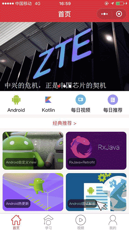 AbnerAndroid截图1