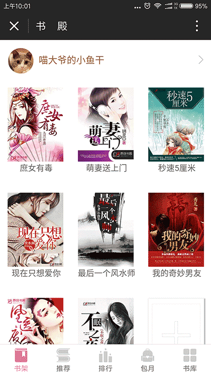 AB女生小说在线阅读截图1