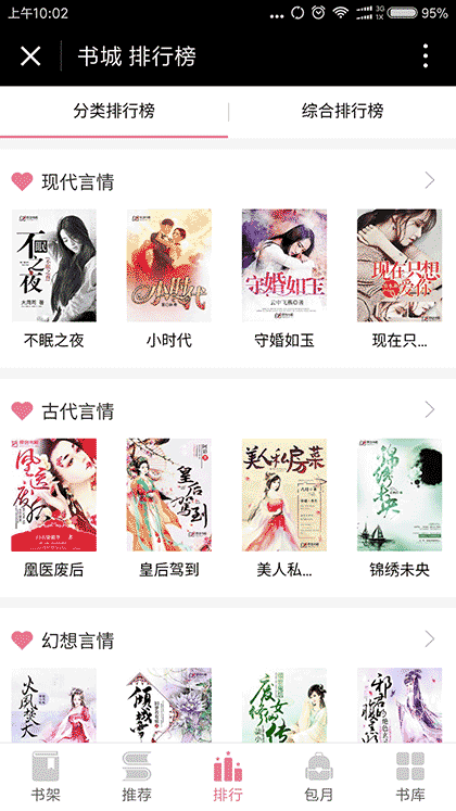 AB女生小说在线阅读截图3