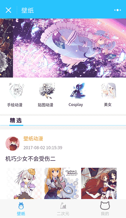 ACG二次元动漫壁纸截图1