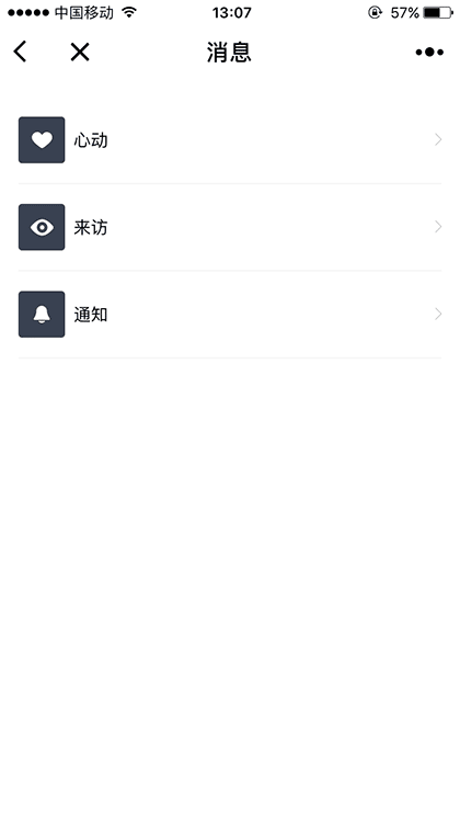 Adore爱到高端婚恋截图3