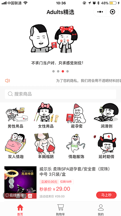 Adults精选截图1