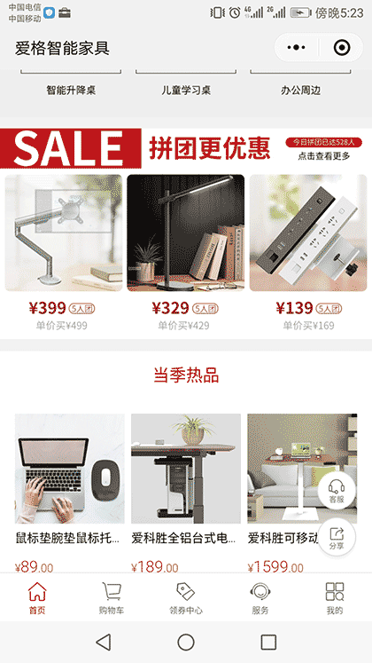 爱格人体工学升降桌截图1