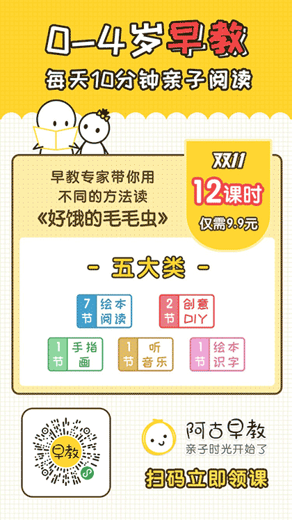 阿古早教截图1