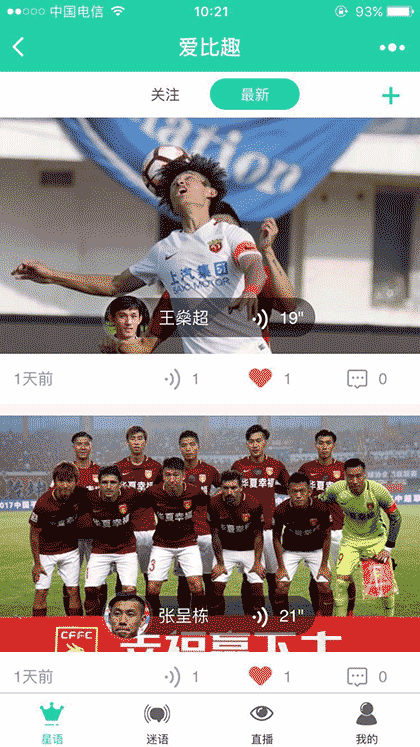爱比趣截图1