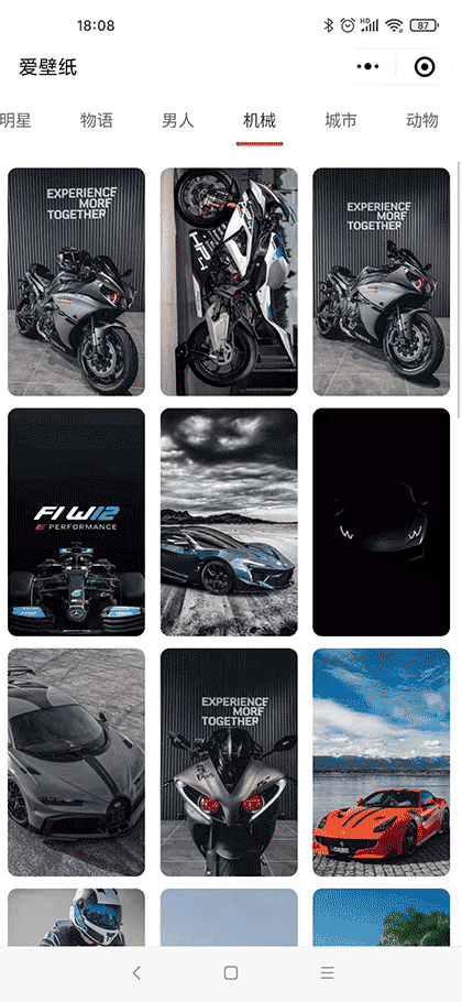爱壁纸截图2