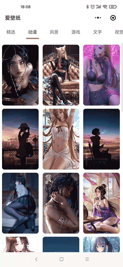 爱壁纸截图3