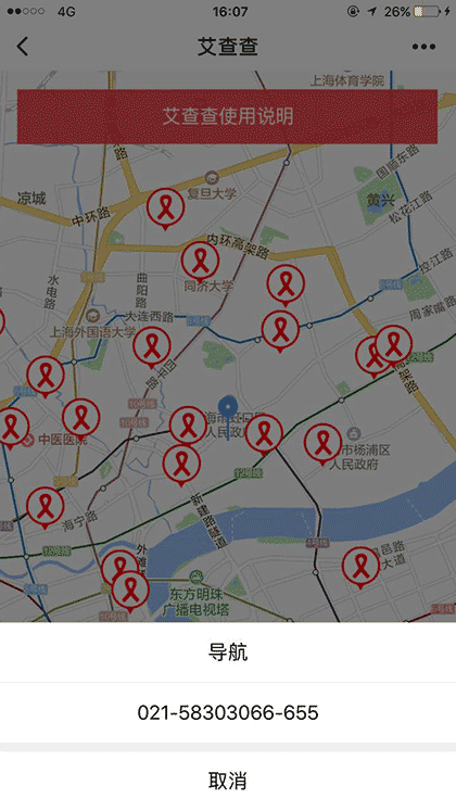 艾查查截图1