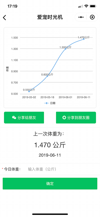 爱宠时光机截图2