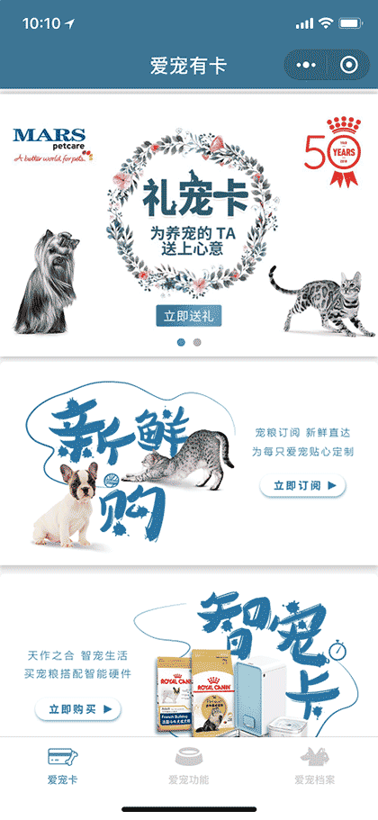 爱宠有卡截图1