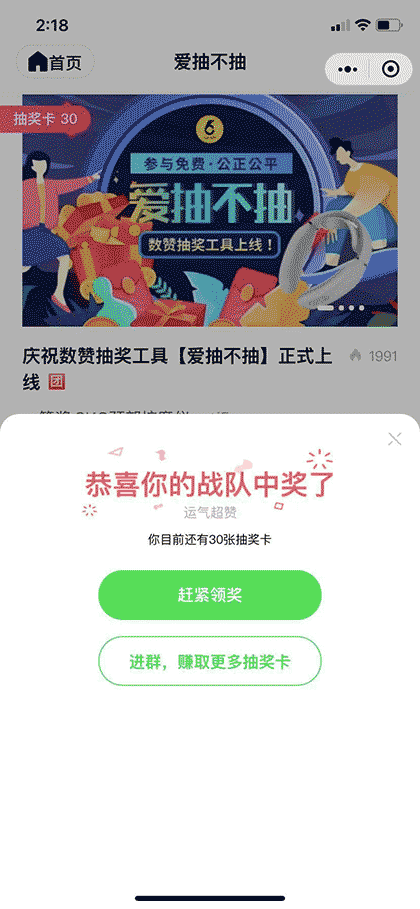爱抽不抽截图1