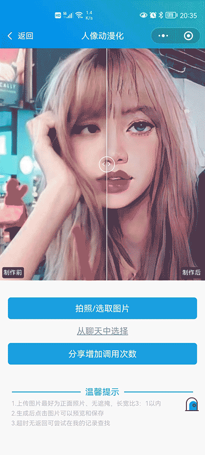 AI创意工坊截图2