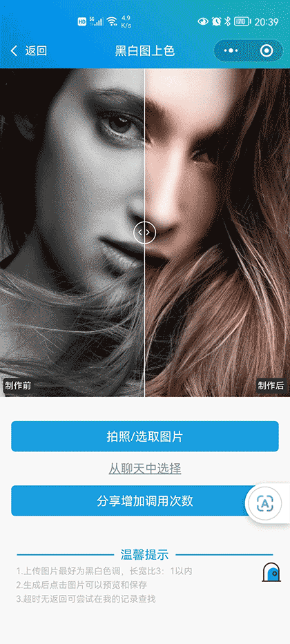 AI创意工坊截图3