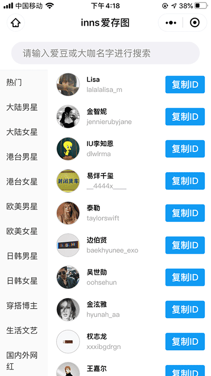爱存图存图宝截图1
