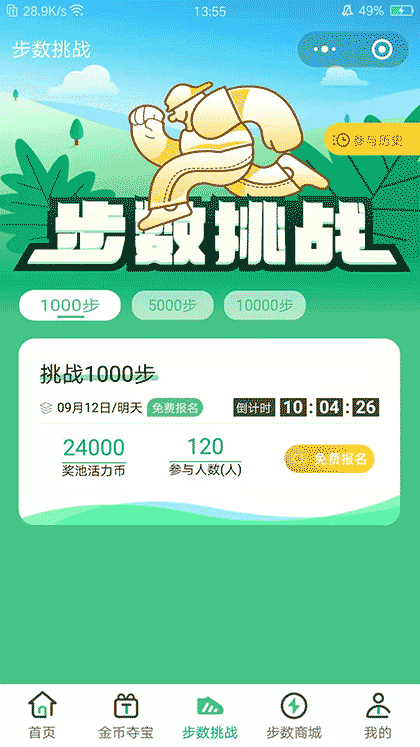 爱豆步步截图1