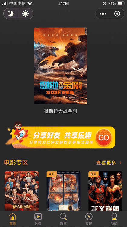 爱豆影评截图1