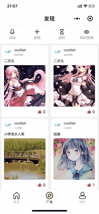 Ai绘画处理截图2