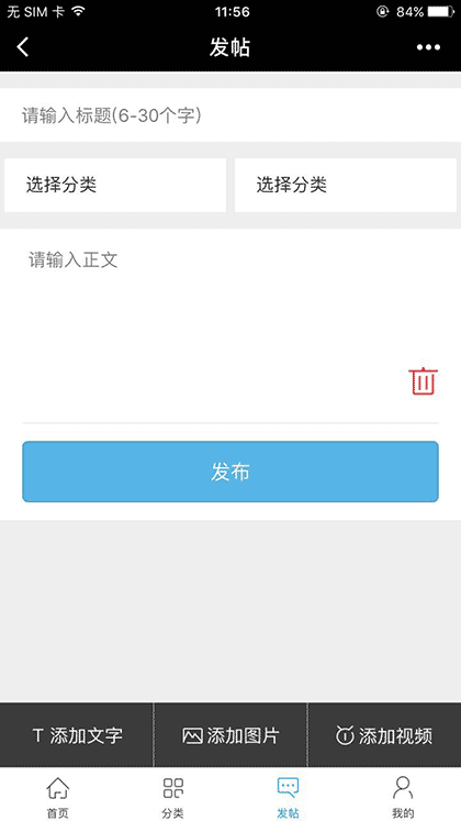 爱极客社区截图2