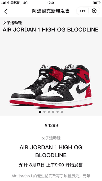 爱靓鞋截图1