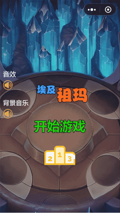埃及祖玛截图1
