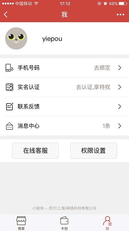 爱卡包截图1