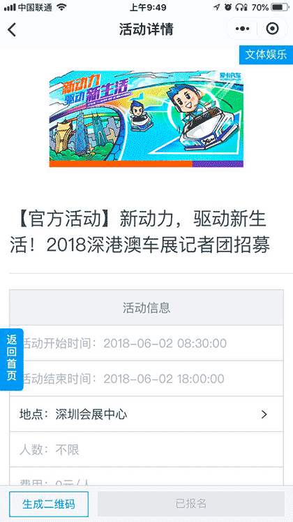 爱卡活动招募截图2