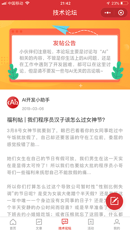 AI开发截图2