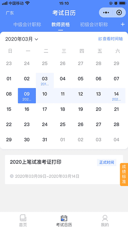 AI考试助手截图2