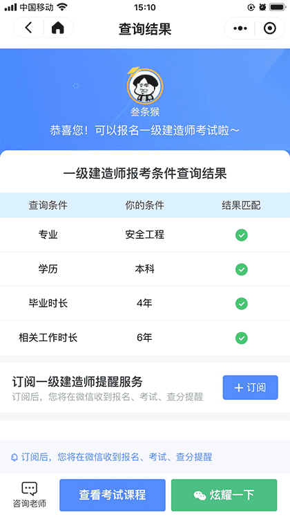 AI考试助手截图3