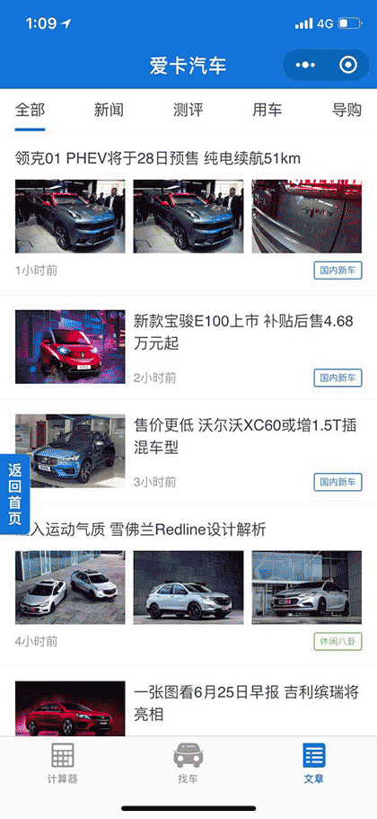 爱卡汽车截图1