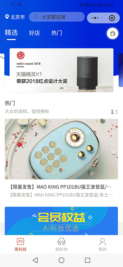 AI科技优选截图1
