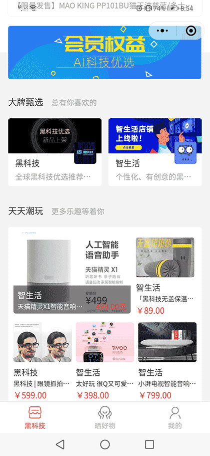 AI科技优选截图2