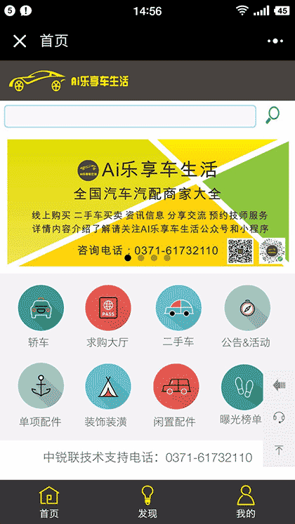 AI乐享车生活截图1