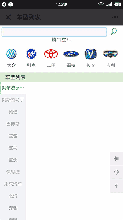 AI乐享车生活截图2