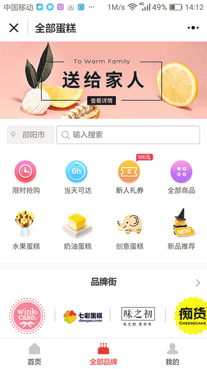 AILI爱的礼物蛋糕截图2